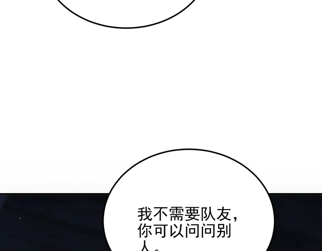 他的猎物 第1话 猎物or猎人？ 第149页