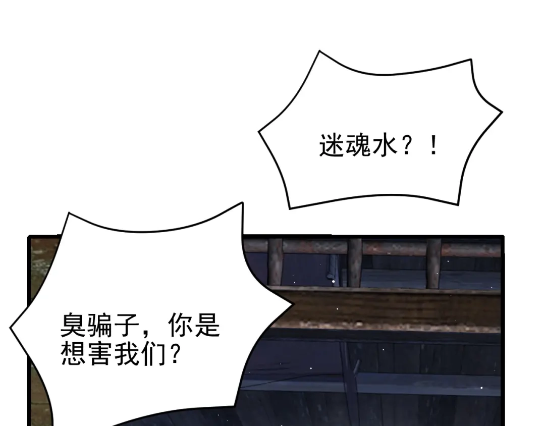 他的猎物 第1话 猎物or猎人？ 第156页