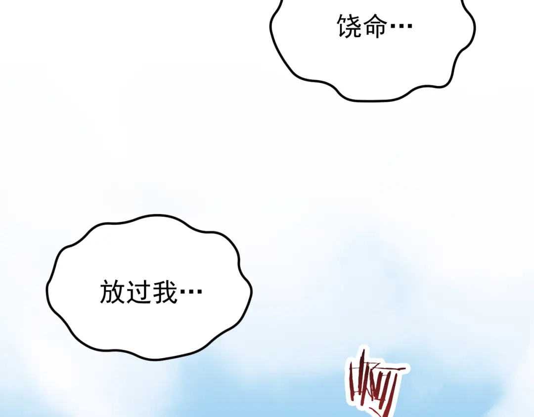 他的猎物 第1话 猎物or猎人？ 第159页
