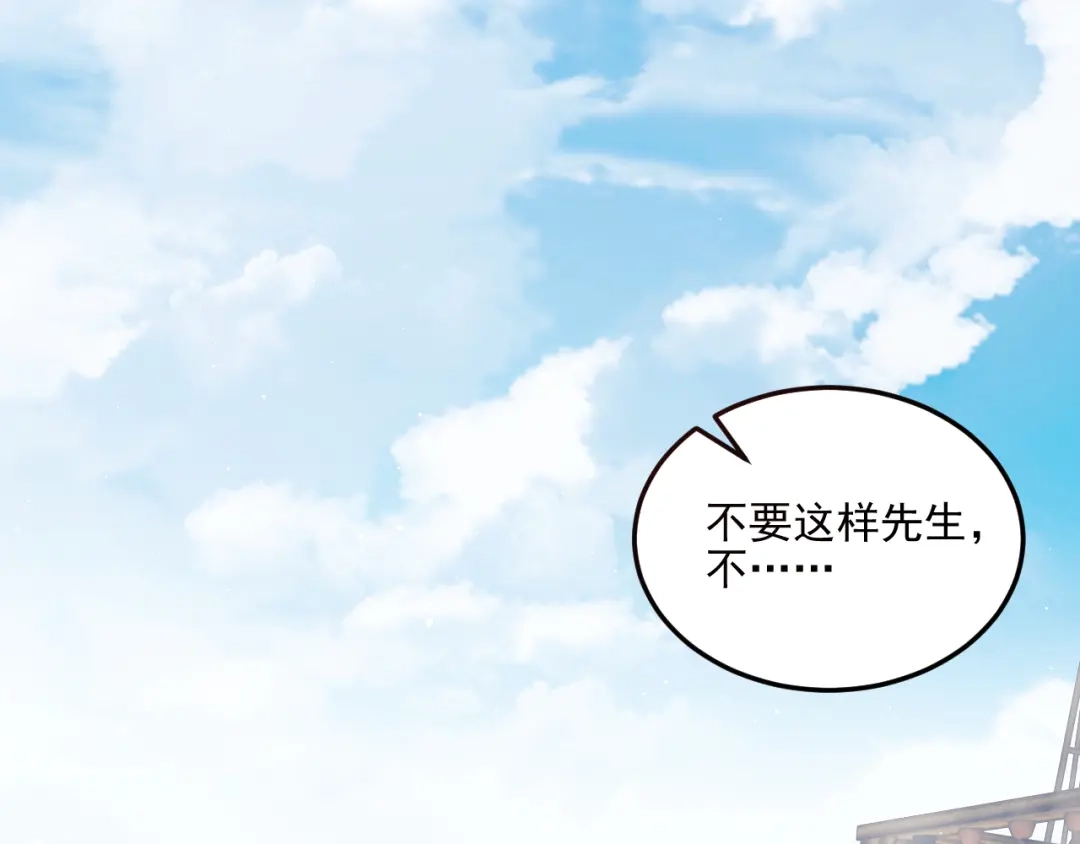 他的猎物 第1话 猎物or猎人？ 第161页