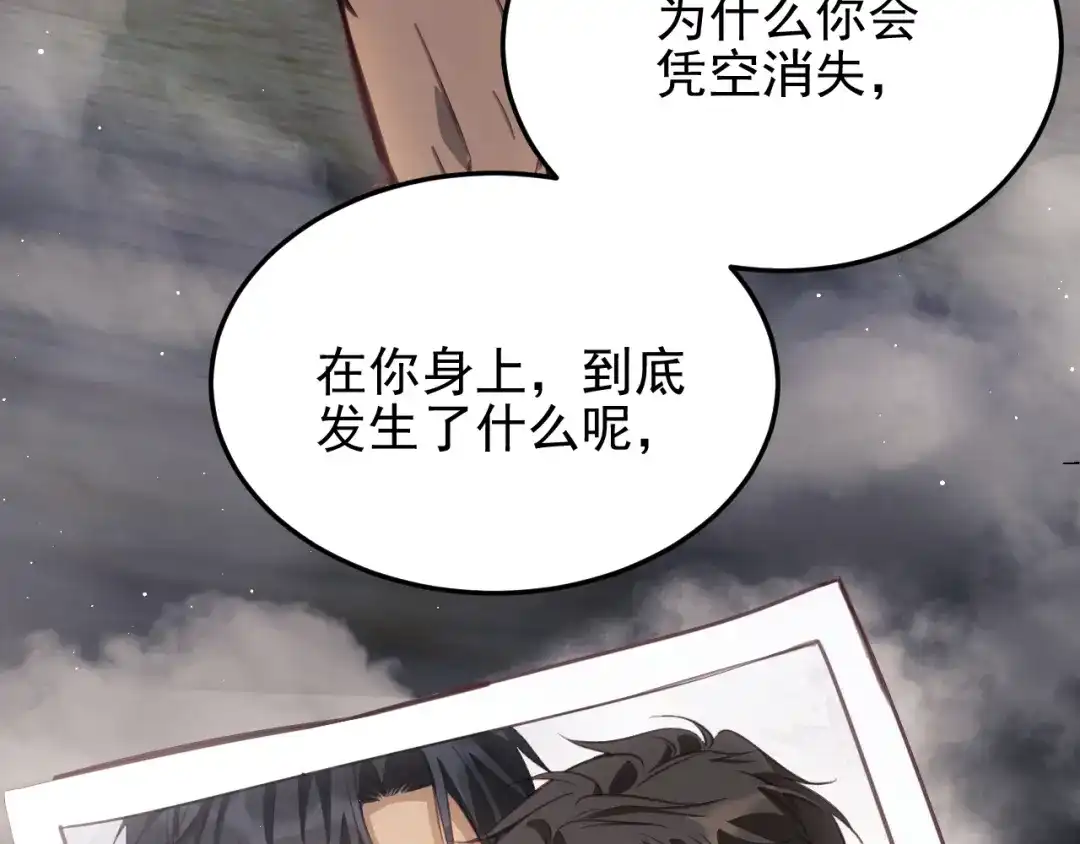 他的猎物 第1话 猎物or猎人？ 第166页