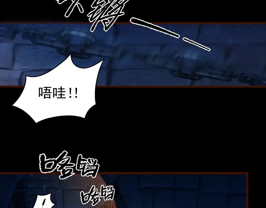 他的猎物 第1话 猎物or猎人？ 第17页