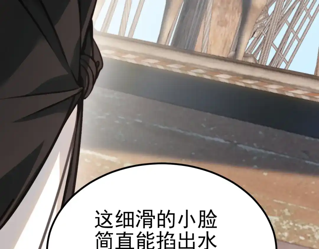 他的猎物 第1话 猎物or猎人？ 第174页