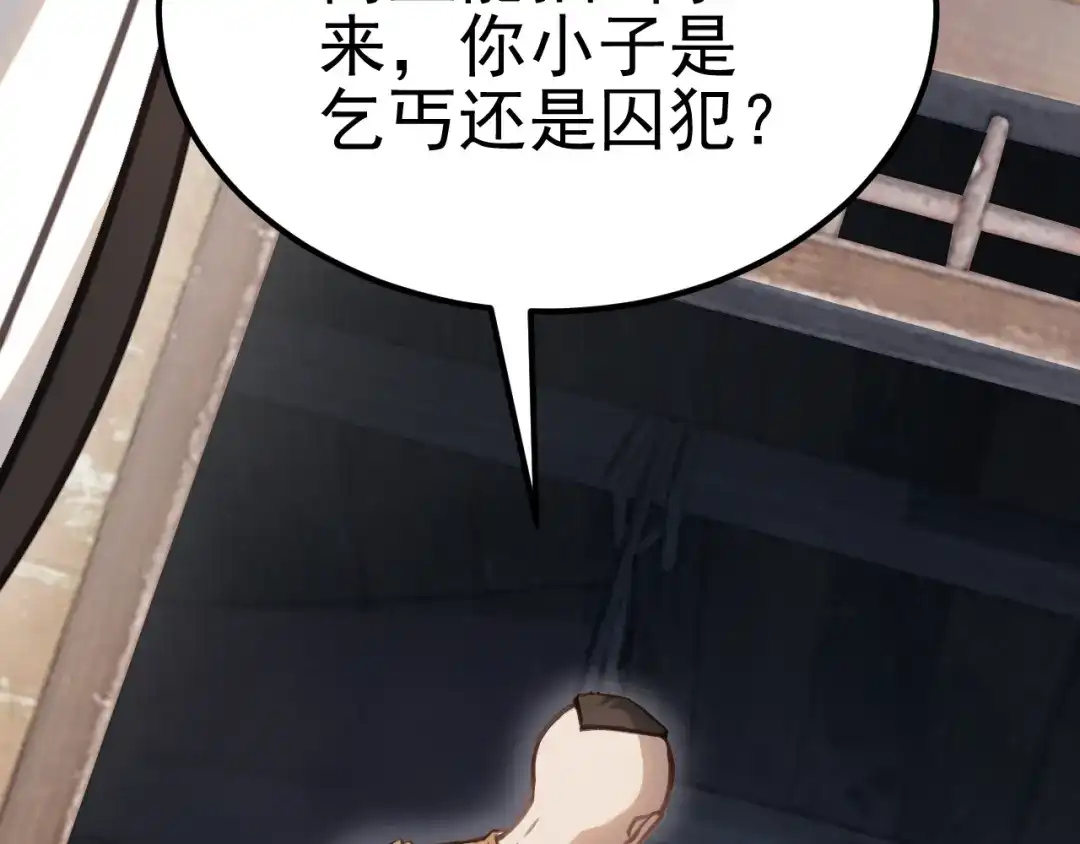 他的猎物 第1话 猎物or猎人？ 第175页