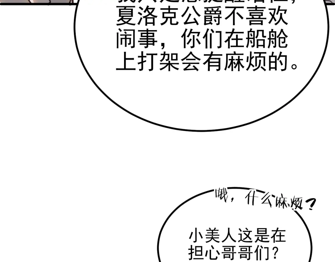 他的猎物 第1话 猎物or猎人？ 第181页
