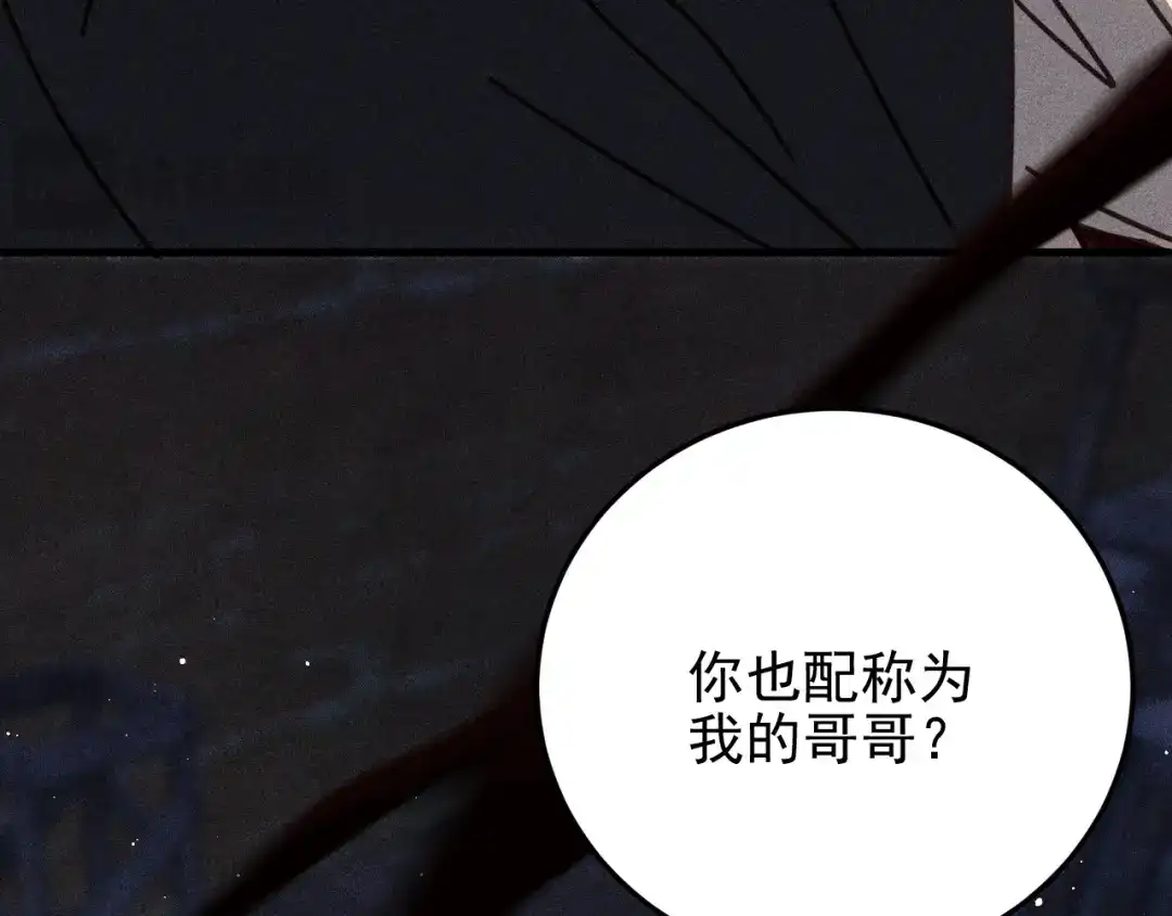 他的猎物 第1话 猎物or猎人？ 第191页