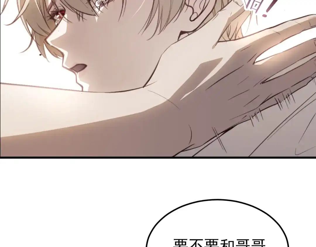 他的猎物 第1话 猎物or猎人？ 第203页