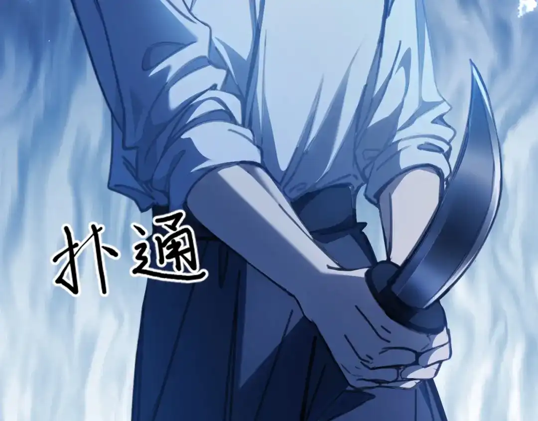 他的猎物 第1话 猎物or猎人？ 第21页