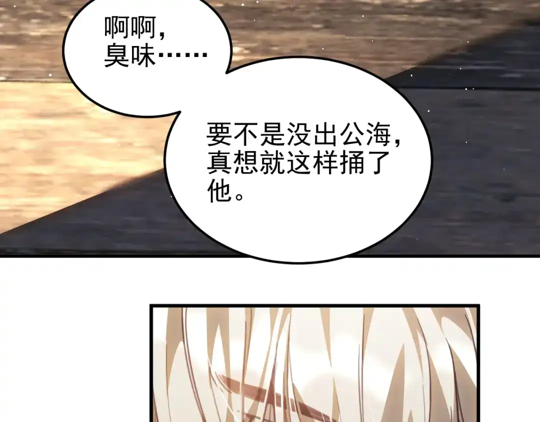 他的猎物 第1话 猎物or猎人？ 第211页