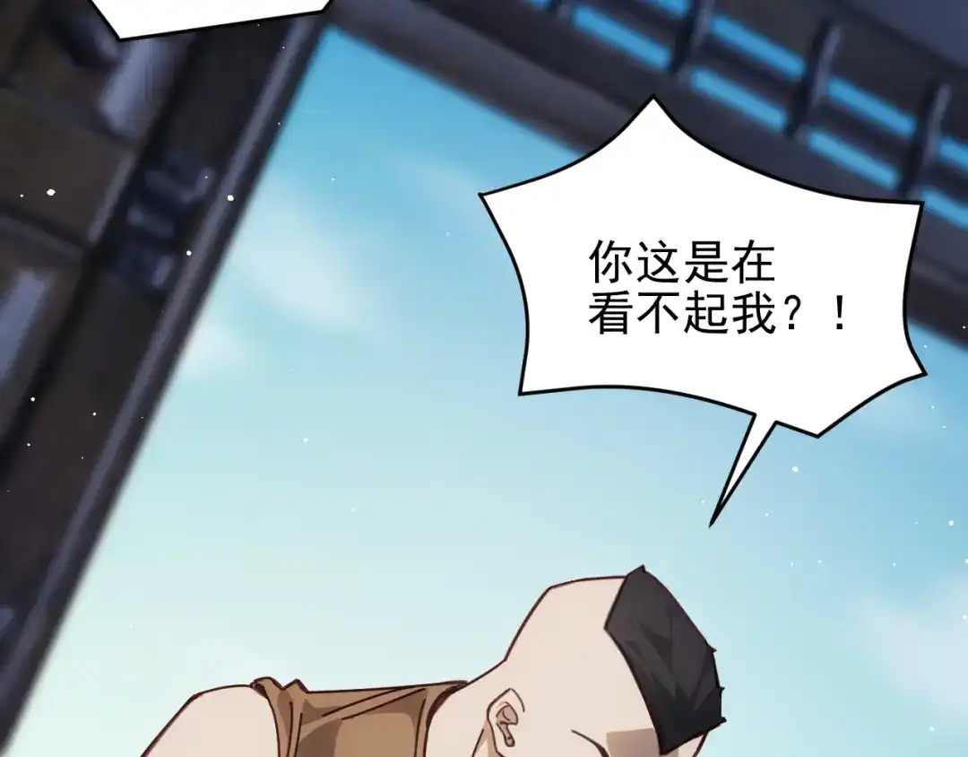 他的猎物 第1话 猎物or猎人？ 第215页