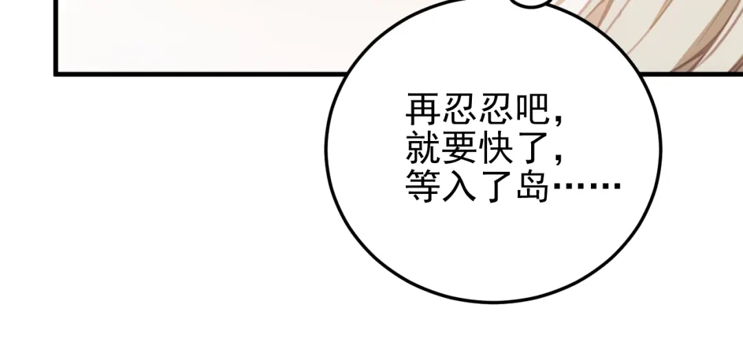他的猎物 第1话 猎物or猎人？ 第219页