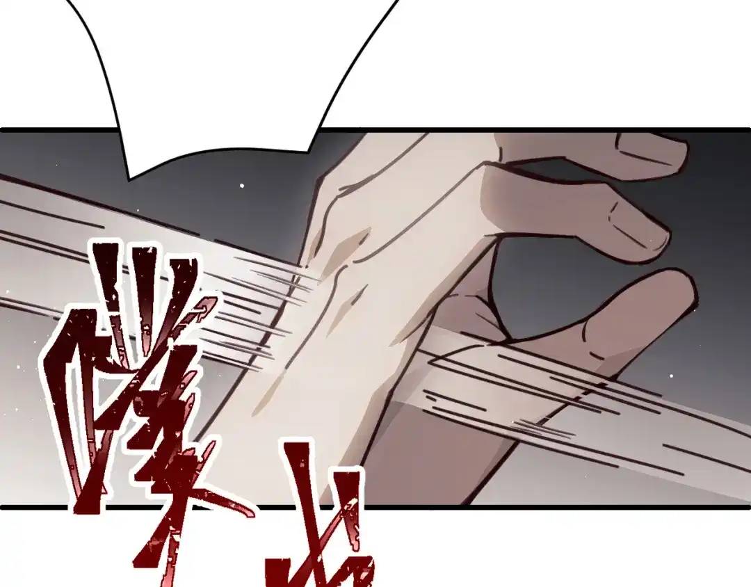 他的猎物 第1话 猎物or猎人？ 第223页