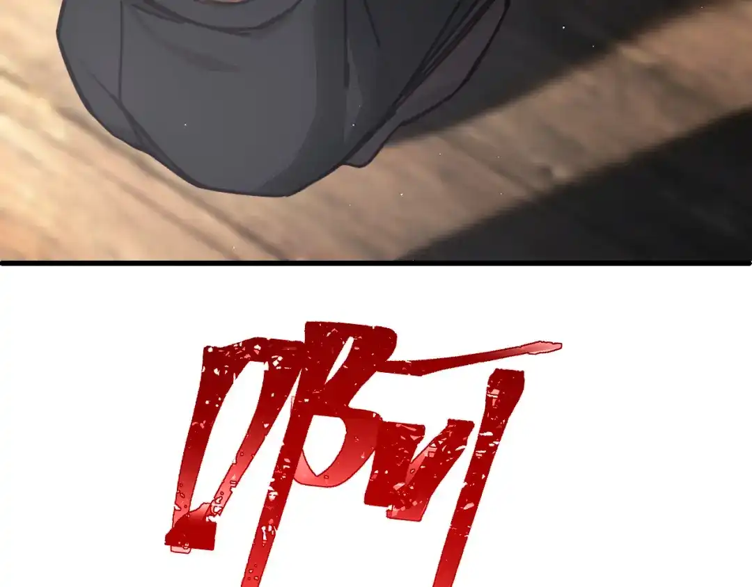 他的猎物 第1话 猎物or猎人？ 第227页