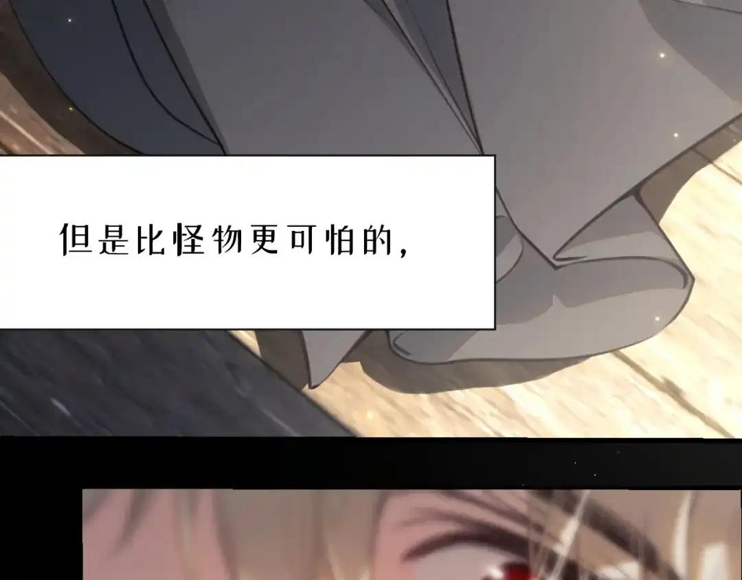 他的猎物 第1话 猎物or猎人？ 第234页