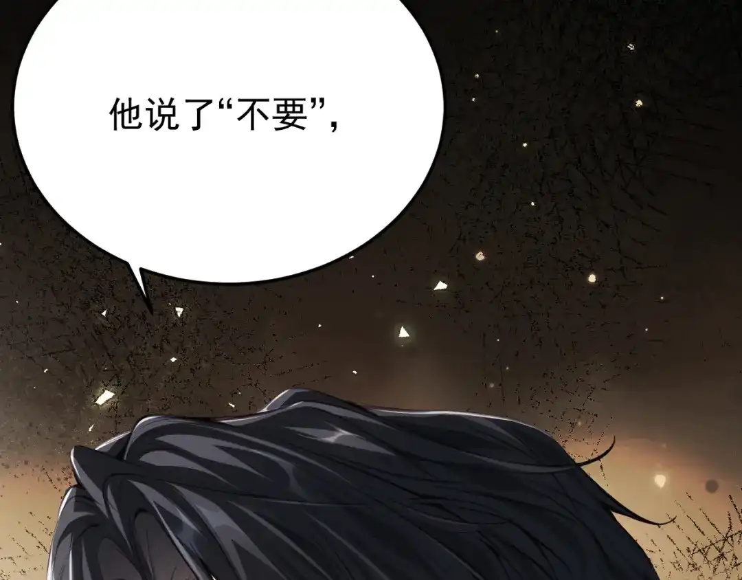 他的猎物 第1话 猎物or猎人？ 第236页