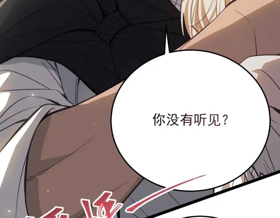 他的猎物 第1话 猎物or猎人？ 第238页