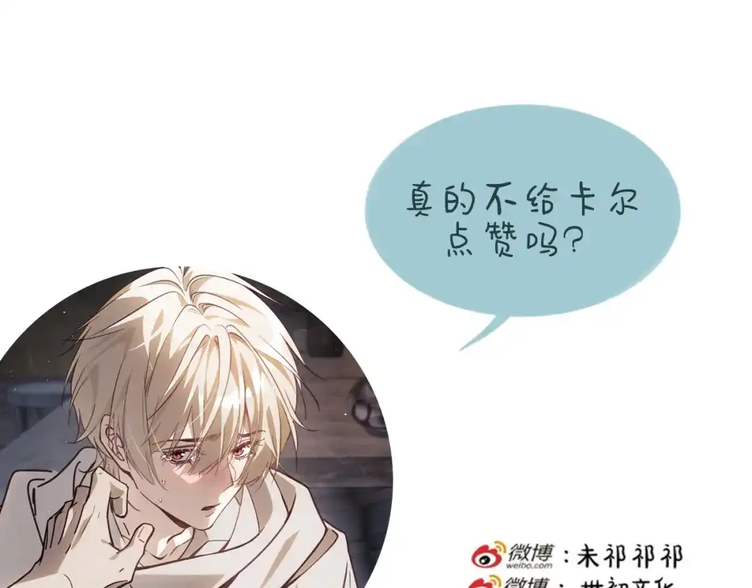 他的猎物 第1话 猎物or猎人？ 第245页