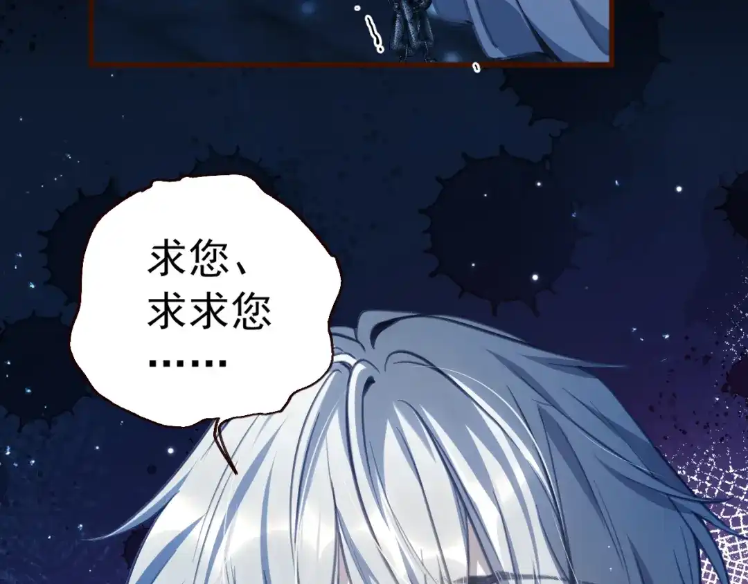 他的猎物 第1话 猎物or猎人？ 第26页