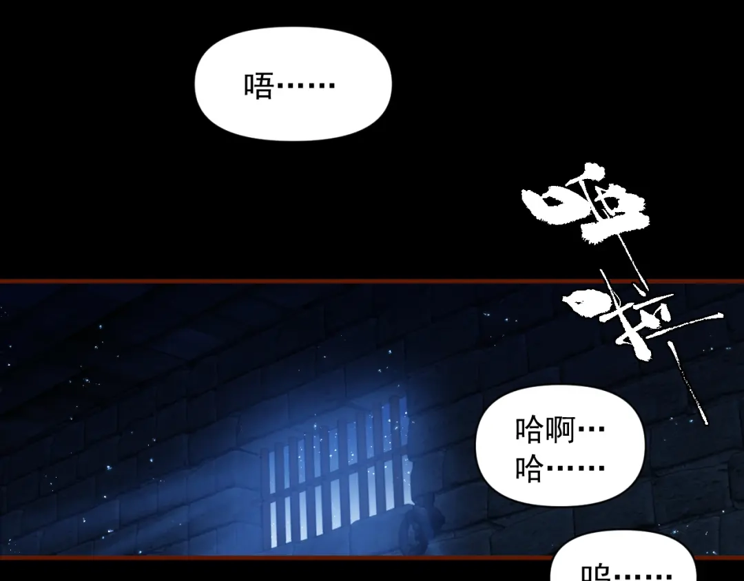 他的猎物 第1话 猎物or猎人？ 第3页