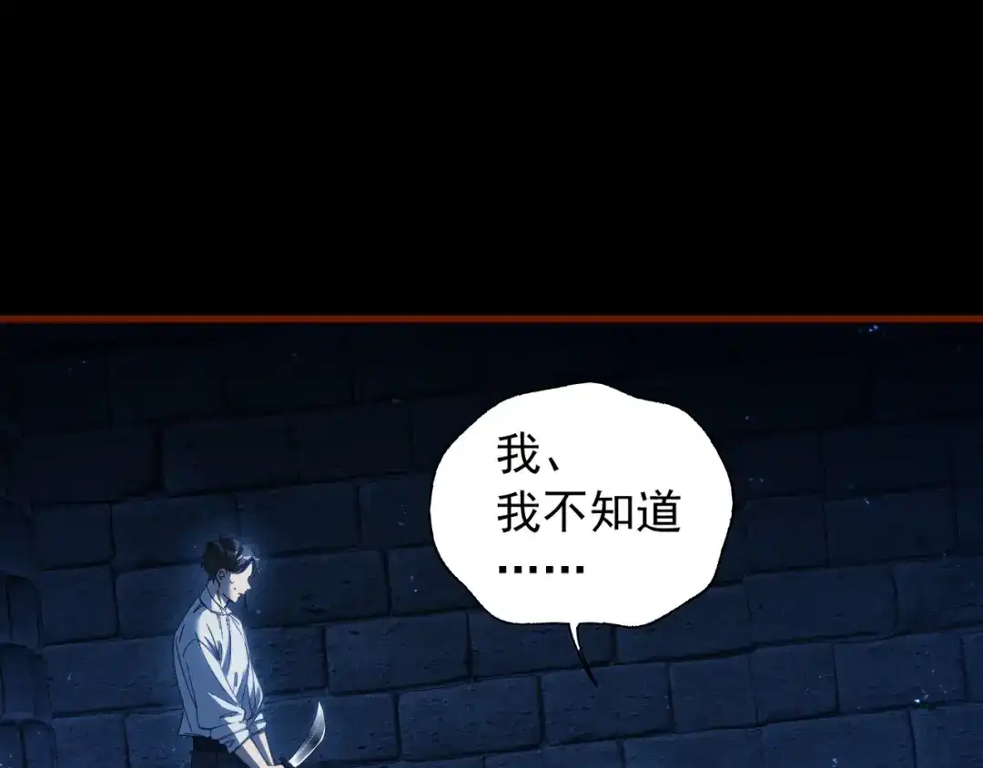 他的猎物 第1话 猎物or猎人？ 第34页