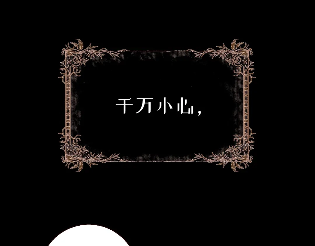 他的猎物 第1话 猎物or猎人？ 第41页