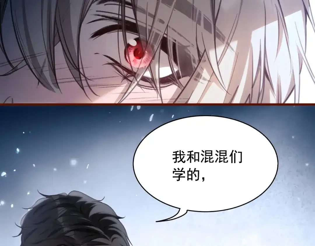 他的猎物 第1话 猎物or猎人？ 第49页