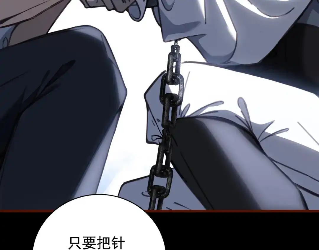 他的猎物 第1话 猎物or猎人？ 第51页