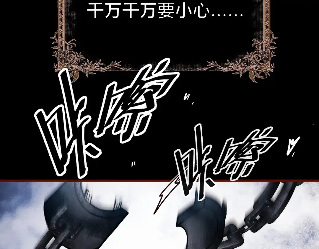 他的猎物 第1话 猎物or猎人？ 第54页