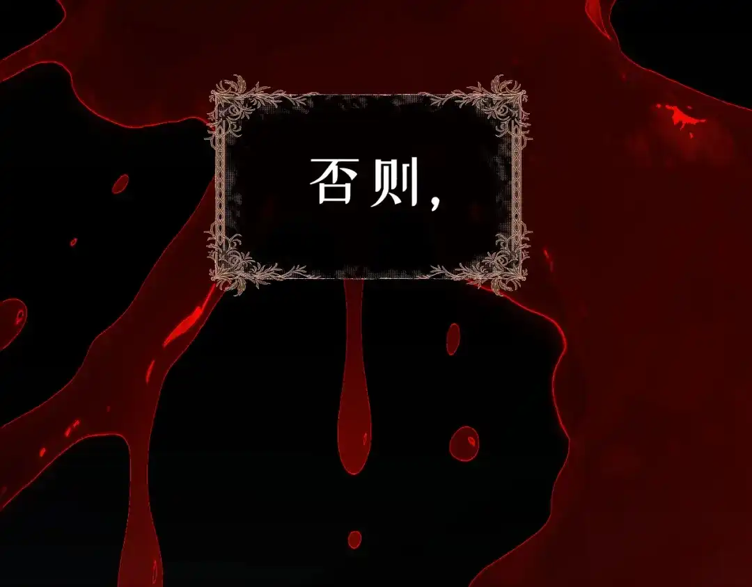 他的猎物 第1话 猎物or猎人？ 第59页