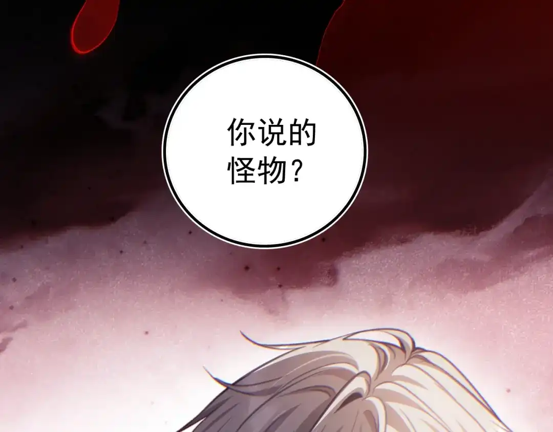 他的猎物 第1话 猎物or猎人？ 第60页