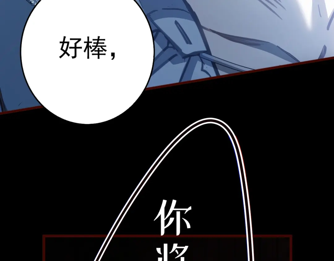 他的猎物 第1话 猎物or猎人？ 第72页