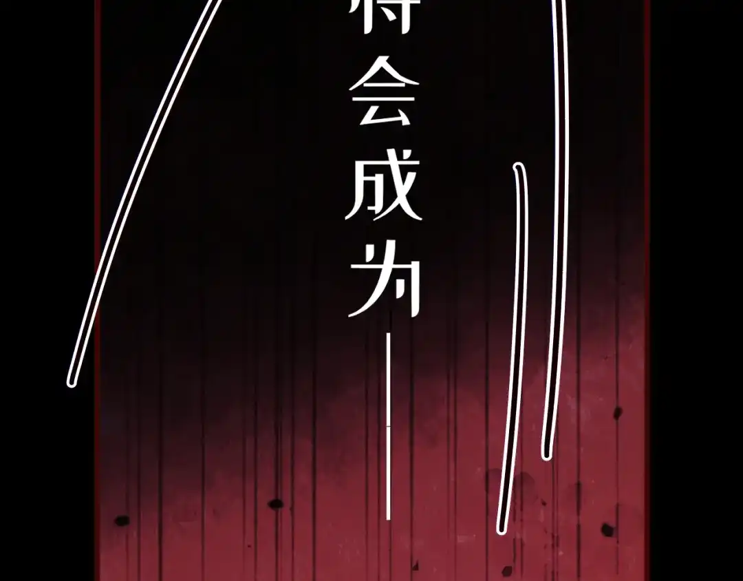 他的猎物 第1话 猎物or猎人？ 第73页
