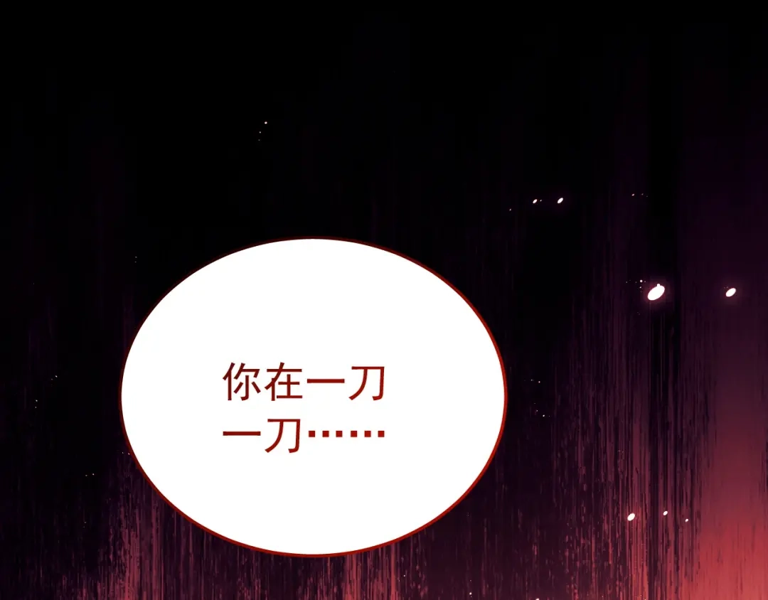 他的猎物 第1话 猎物or猎人？ 第76页