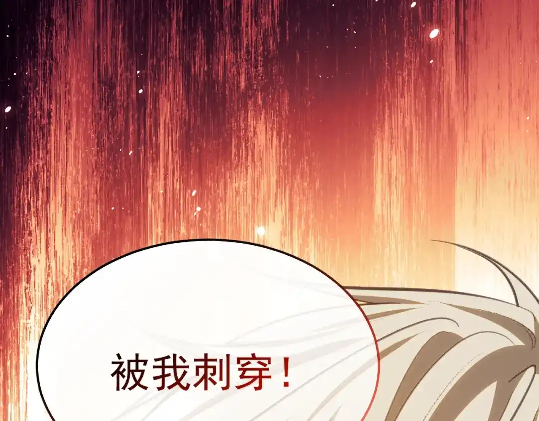他的猎物 第1话 猎物or猎人？ 第77页