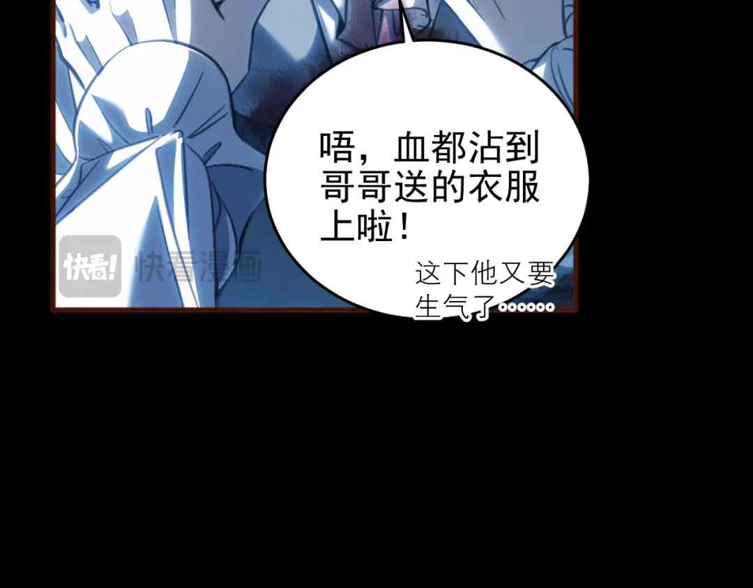 他的猎物 第1话 猎物or猎人？ 第89页