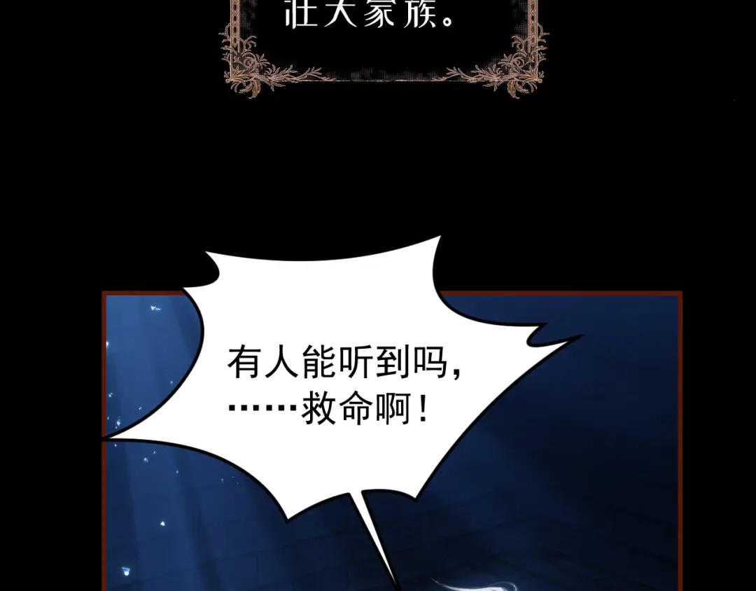 他的猎物 第1话 猎物or猎人？ 第9页