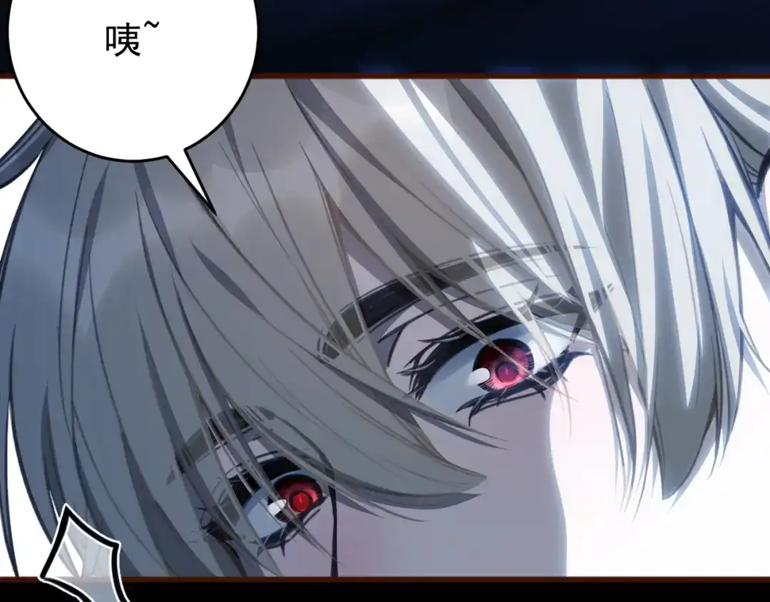 他的猎物 第1话 猎物or猎人？ 第93页