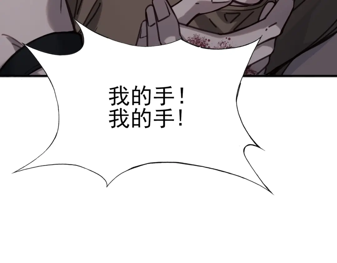 他的猎物 第2话 我要吃掉你！ 第10页