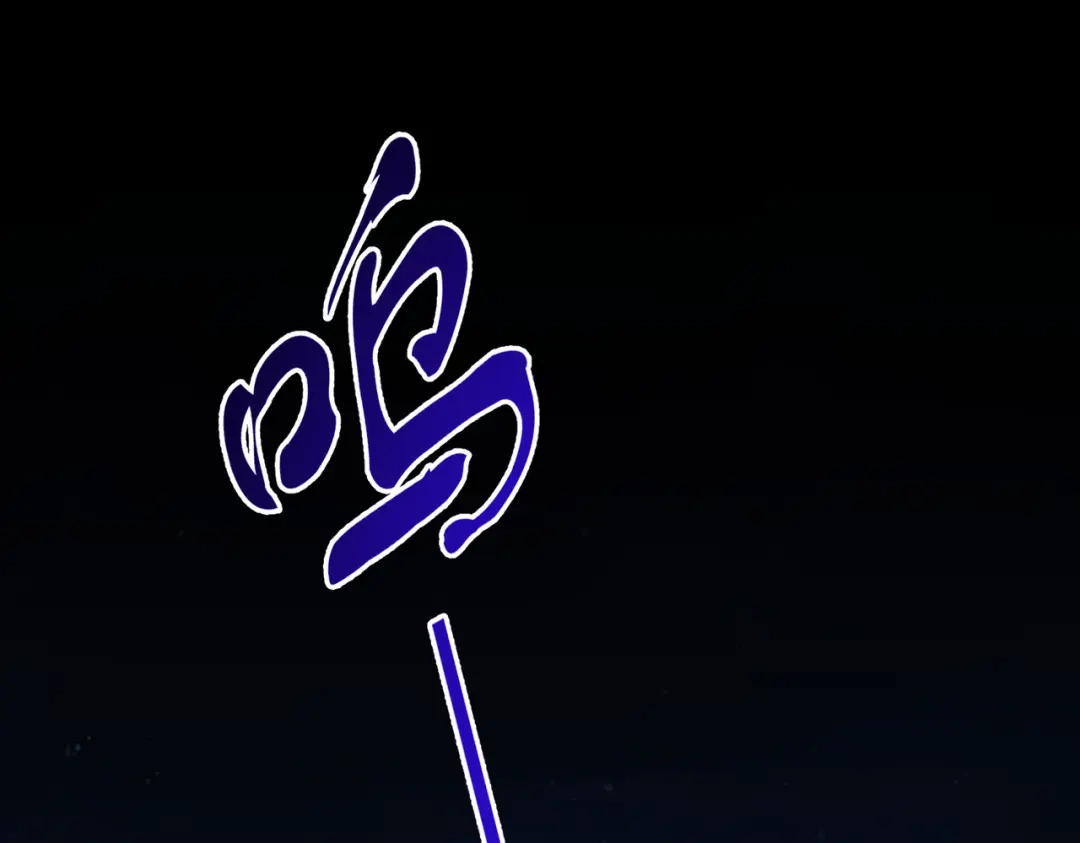 他的猎物 第2话 我要吃掉你！ 第100页