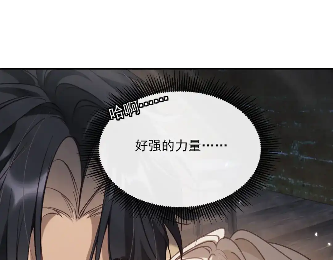 他的猎物 第2话 我要吃掉你！ 第11页