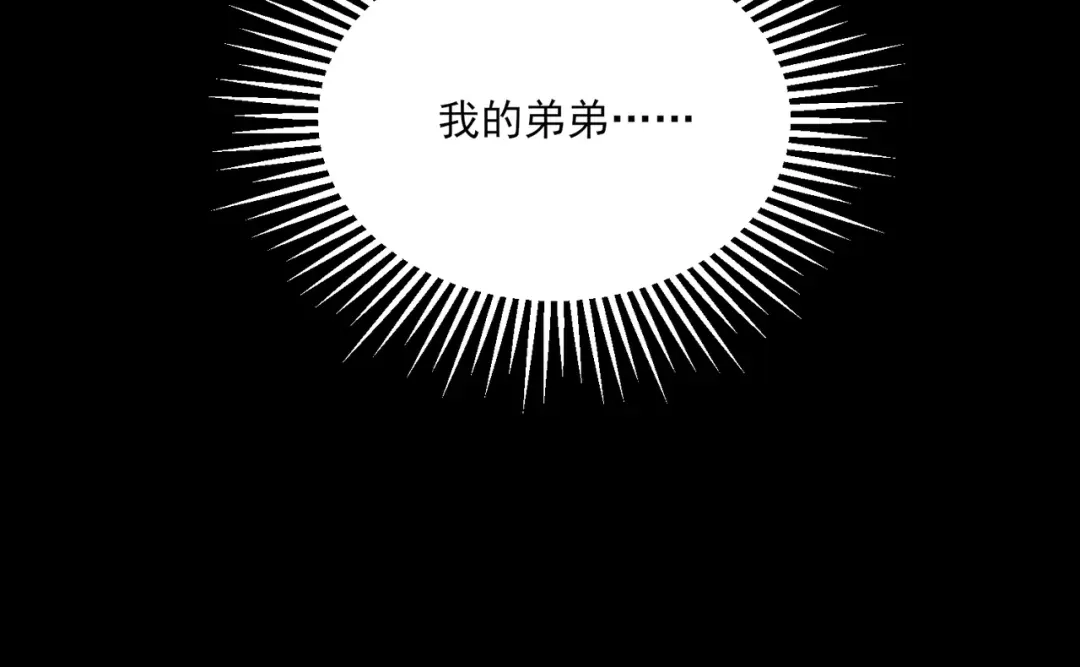 他的猎物 第2话 我要吃掉你！ 第122页