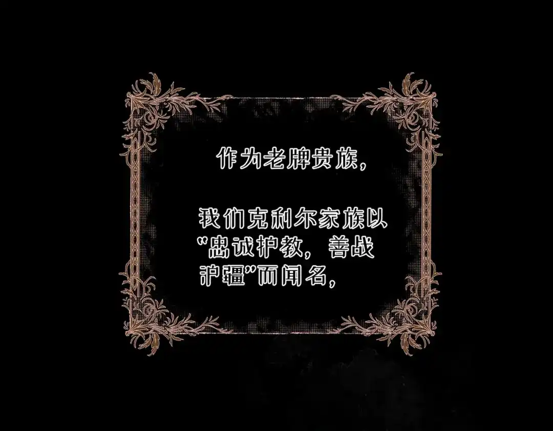 他的猎物 第2话 我要吃掉你！ 第123页