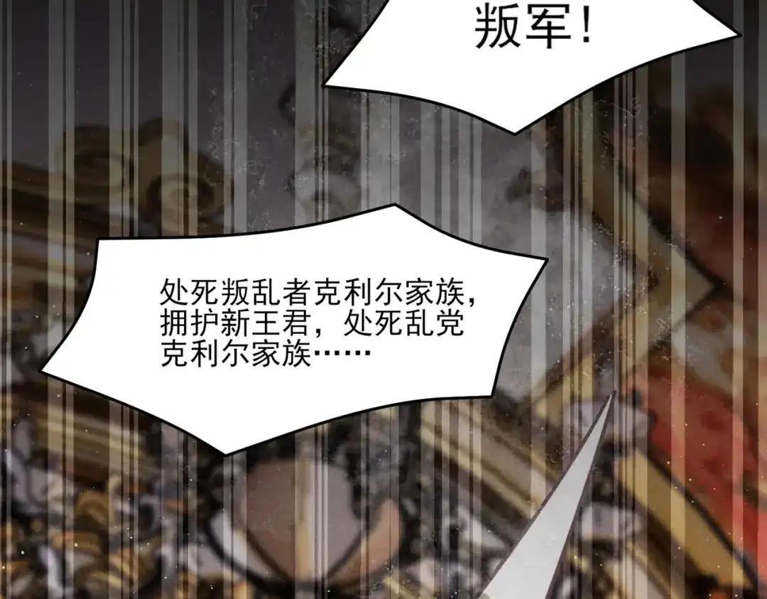 他的猎物 第2话 我要吃掉你！ 第127页