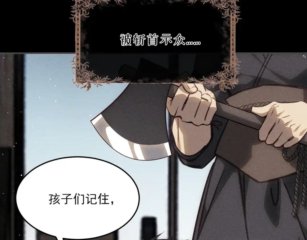 他的猎物 第2话 我要吃掉你！ 第131页