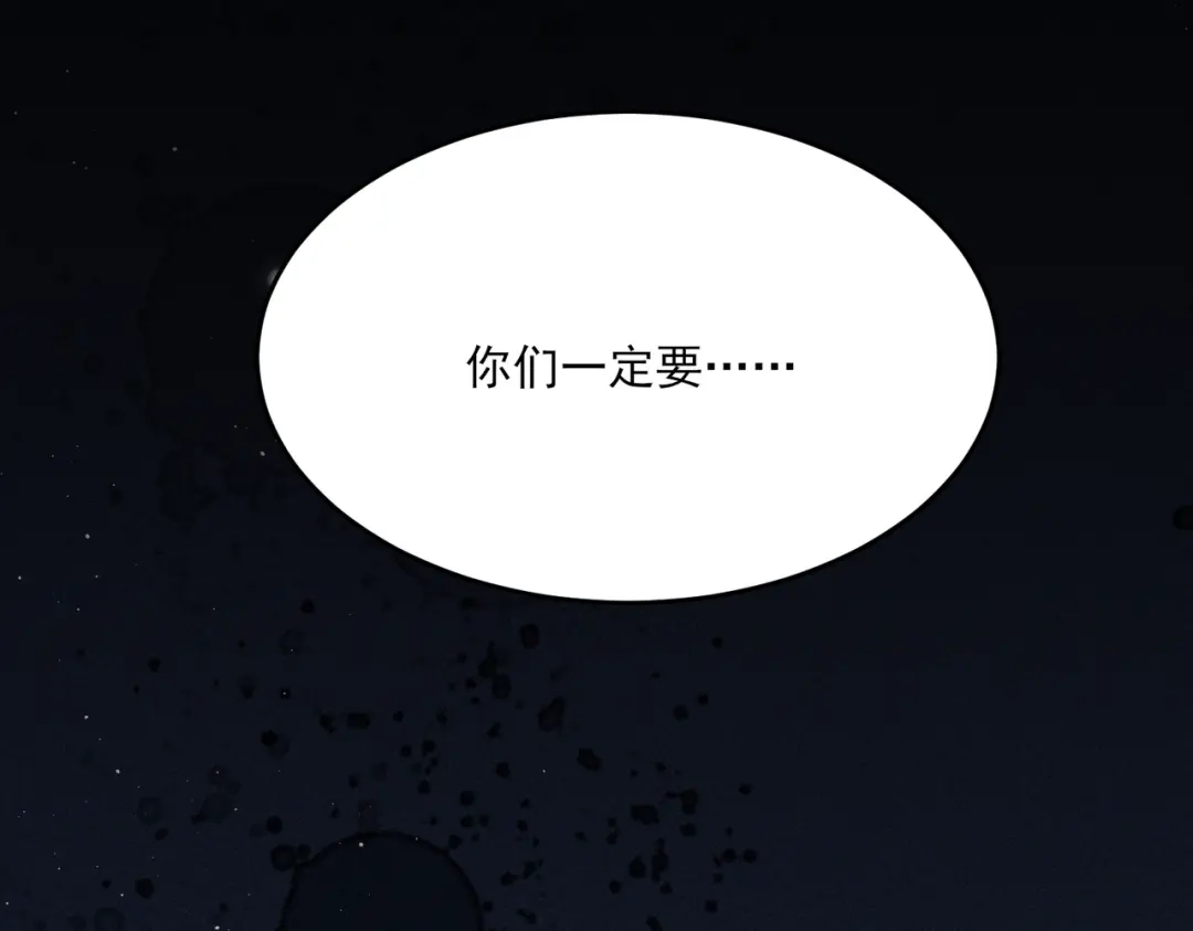 他的猎物 第2话 我要吃掉你！ 第135页