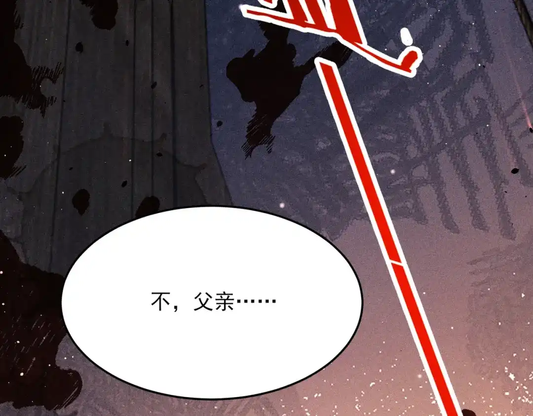 他的猎物 第2话 我要吃掉你！ 第138页