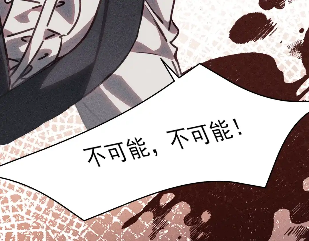 他的猎物 第2话 我要吃掉你！ 第141页
