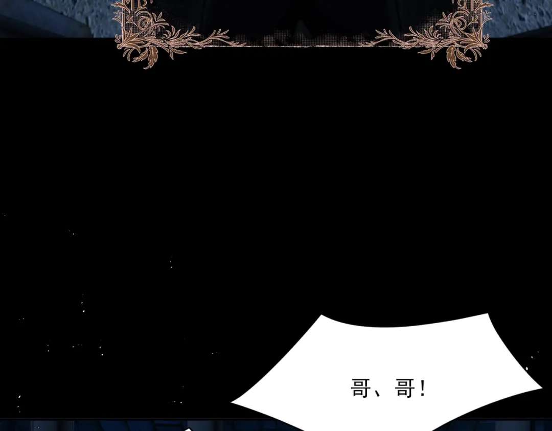 他的猎物 第2话 我要吃掉你！ 第156页