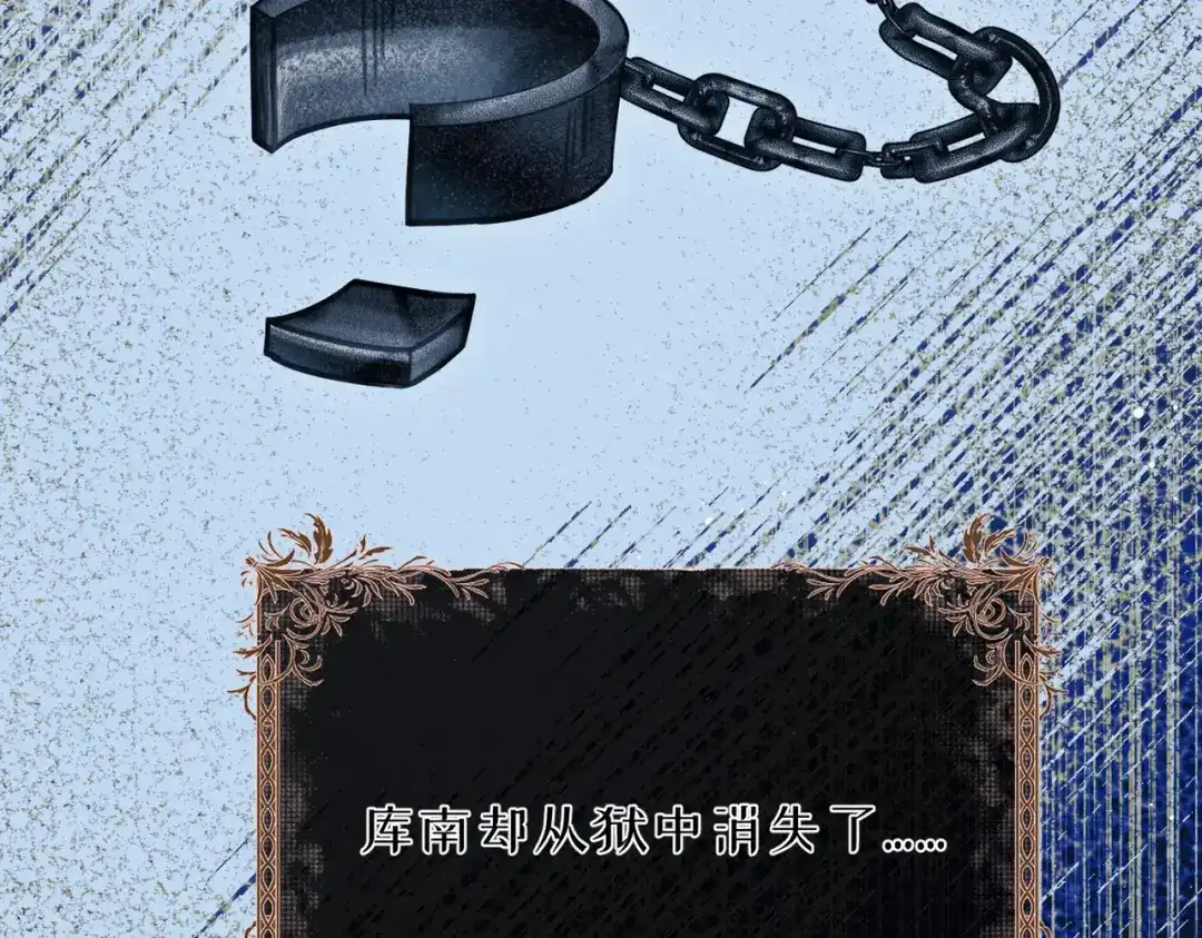 他的猎物 第2话 我要吃掉你！ 第166页
