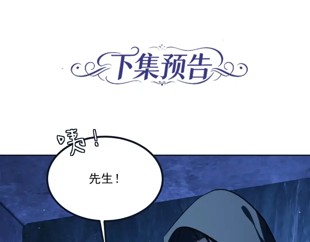 他的猎物 第2话 我要吃掉你！ 第203页